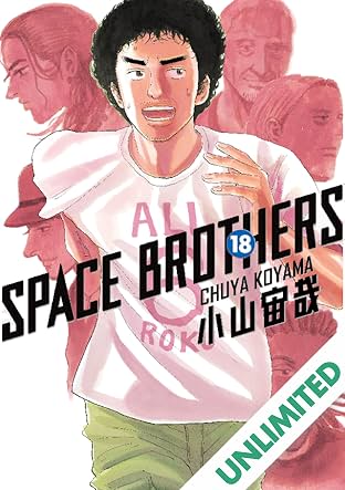 Space Brothers Vol. 18
